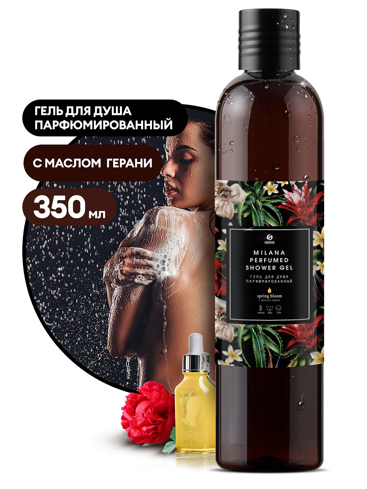 Ətirli duş gel Milana "Spring Bloom" (flakon 350ml)